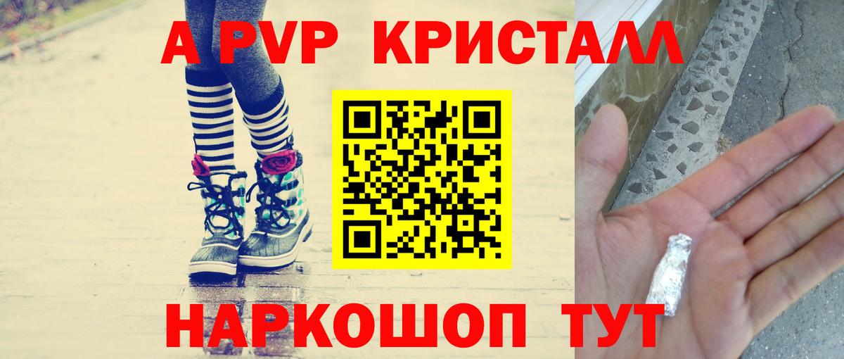 A-PVP мука Корсаков