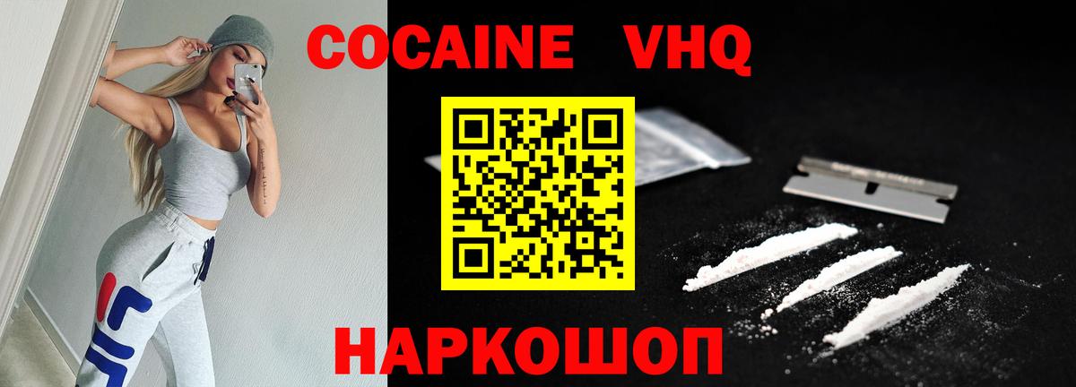 Cocaine  Cocaine 97%  КОКАИН Боливия  Вход с VPN  Корсаков 