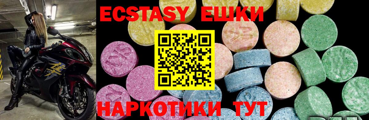 Экстази VHQ Корсаков