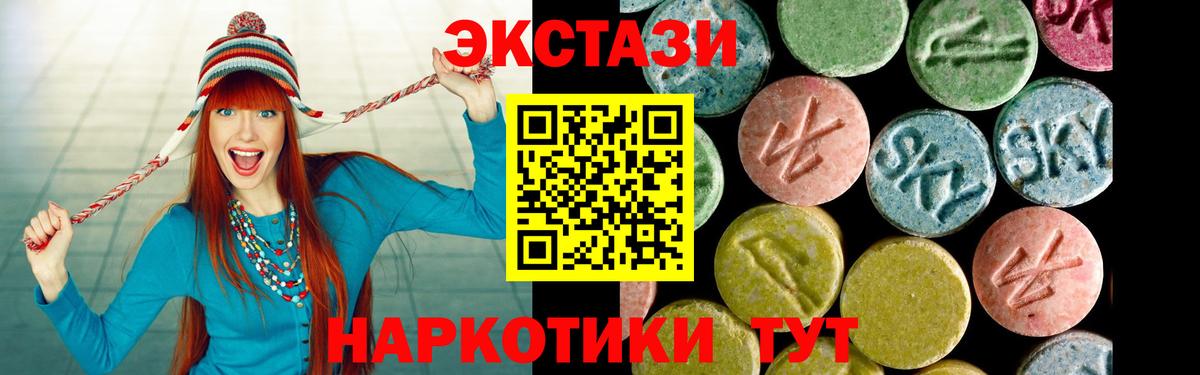 Корсаков  Экстази Cube  ЭКСТАЗИ 99%  Вход с VPN 
