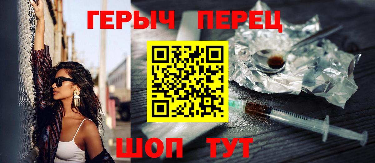 Героин хмурый Корсаков