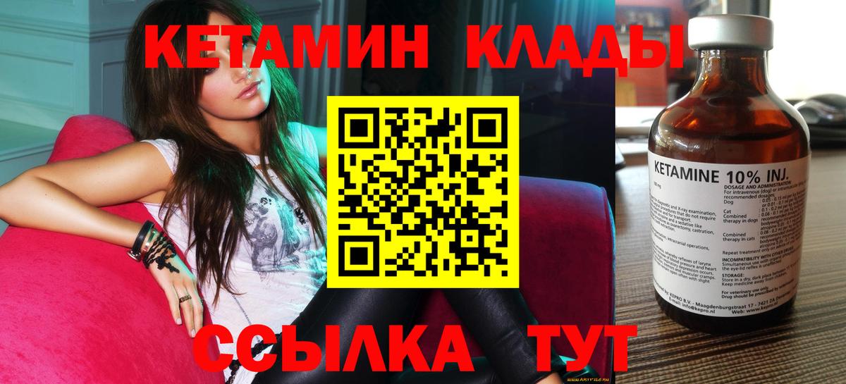 Кетамин ketamine  Вход с VPN  Кетамин VHQ  Корсаков 
