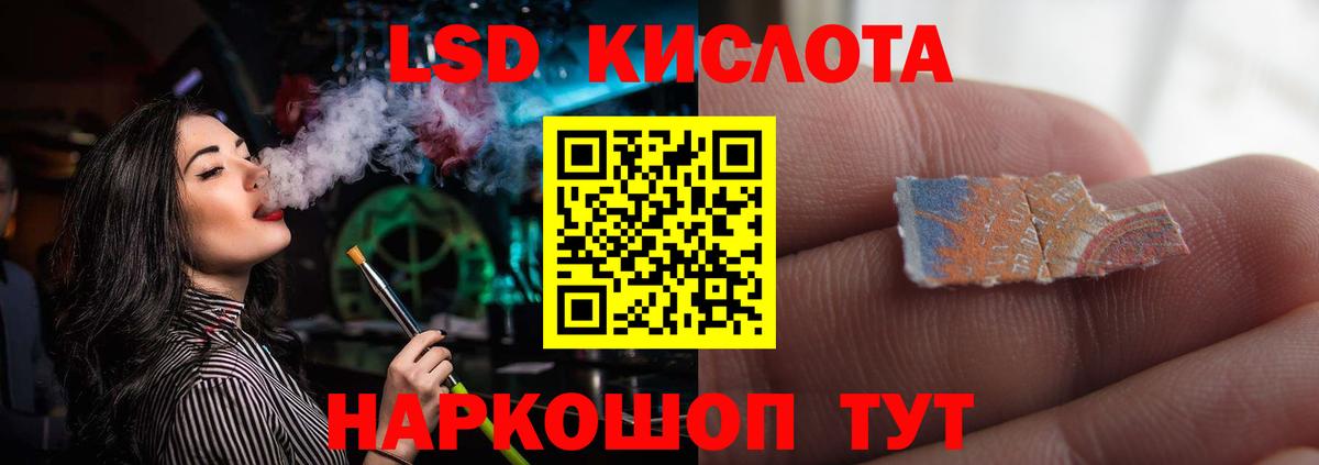 Лсд 25 экстази кислота Корсаков