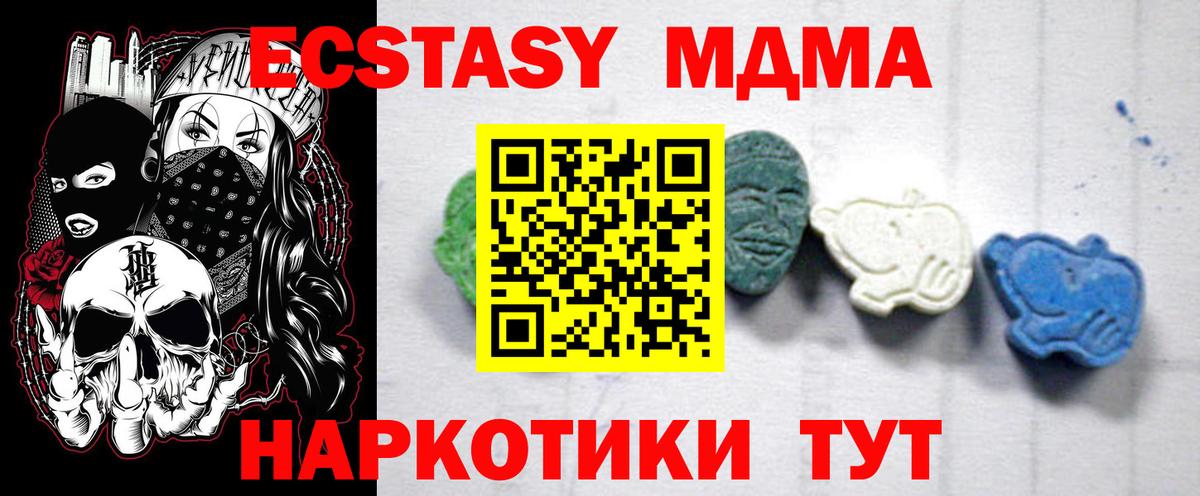 МДМА crystal  Вход с VPN  МДМА молли  Корсаков 