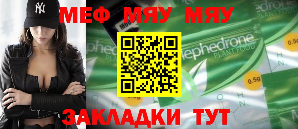 Мефедрон  Корсаков