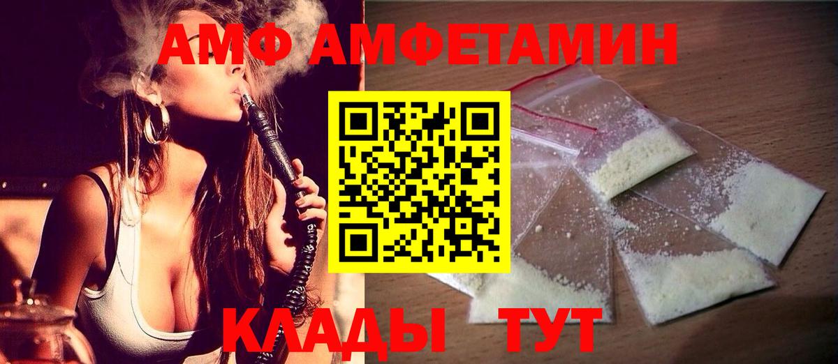 Корсаков  МЕТАМФЕТАМИН Methamphetamine  Вход с VPN 