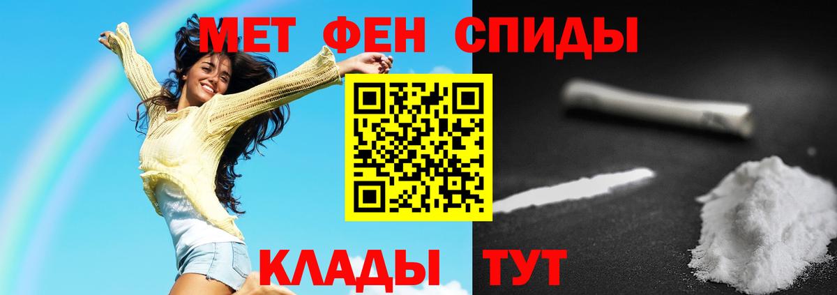 Первитин Methamphetamine Корсаков