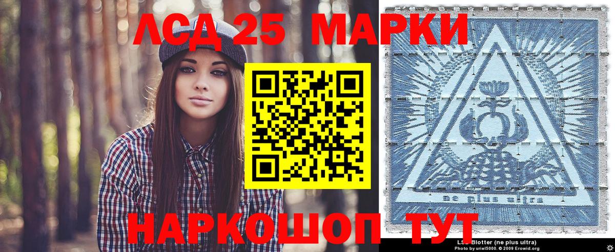 Марки NBOMe 1,8мг  Вход с VPN  Корсаков 
