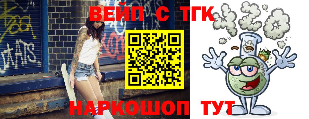 Корсаков  Дистиллят ТГК концентрат  как найти закладки  Вход с VPN  ТГК Wax 