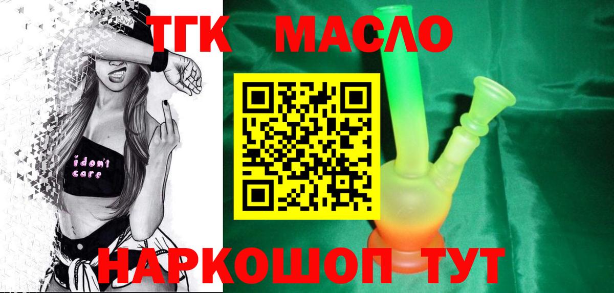 Дистиллят ТГК жижа Корсаков